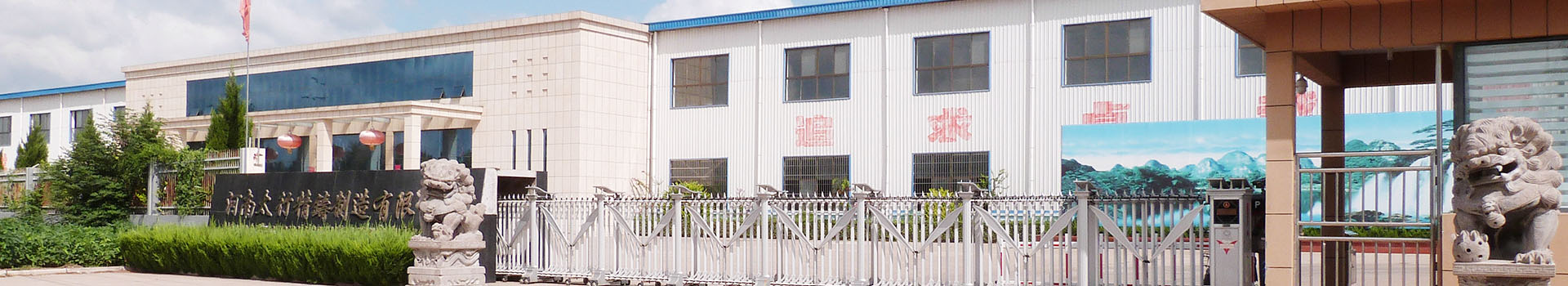 Henan Taihang Precision Casting Manufacturing Co., Ltd.